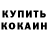КЕТАМИН VHQ Turkana Safarli