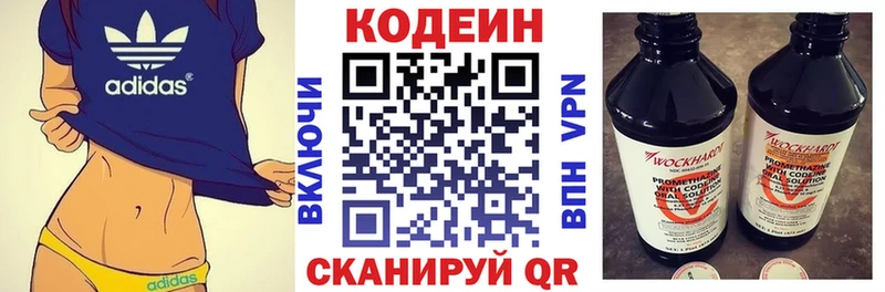 Кодеин Purple Drank как найти Заполярный