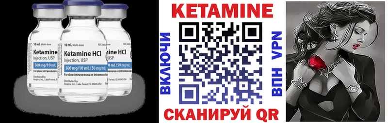 Кетамин ketamine  Заполярный 