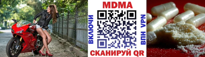 МДМА кристаллы  наркота  Заполярный 