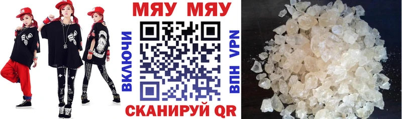 МЯУ-МЯУ мука Заполярный